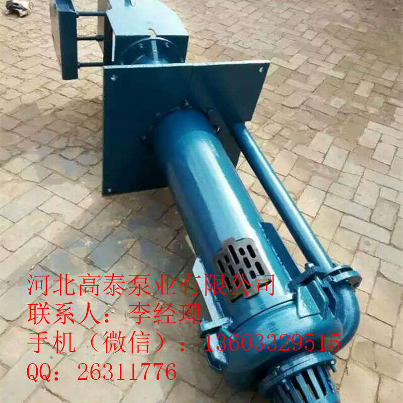 高泰80ZJL-36立式渣漿泵 ZJL渣漿泵廠家